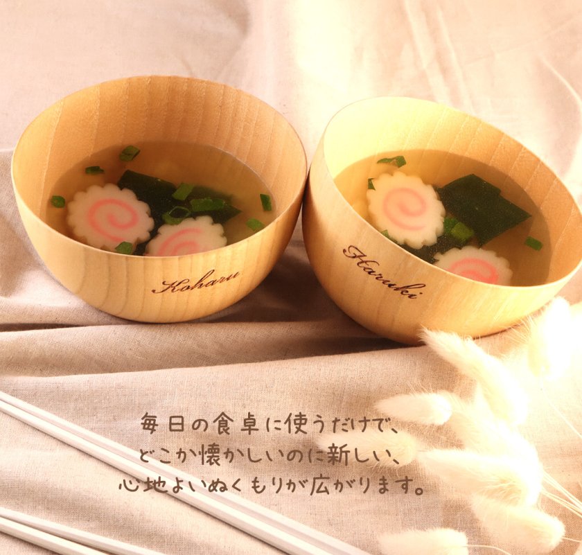 名前入りお椀】木製 単品 ペア お茶碗 - 【名入れプレゼントのMake