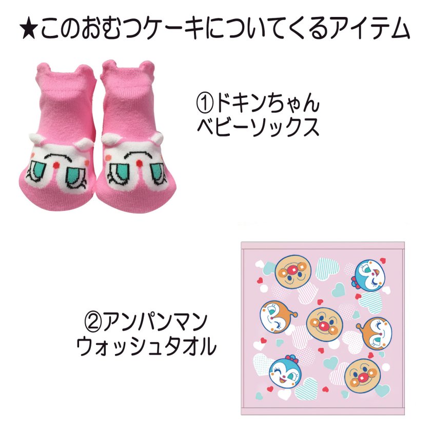 おむつケーキ 出産祝い アンパンマン ドキンちゃん 女の子 人気 