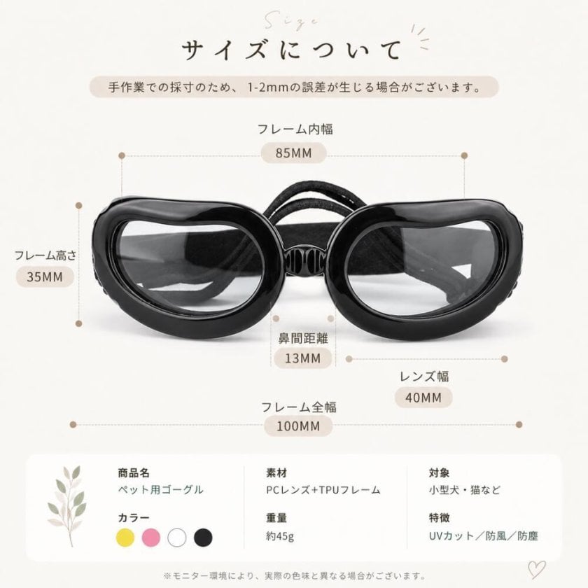 ペット用ゴーグル 犬 猫 サングラス UVカット 紫外線対策 小型犬 中型