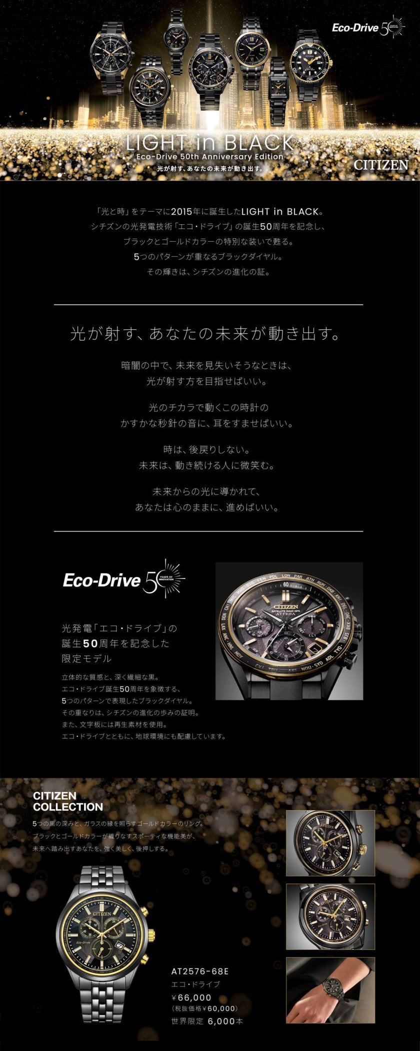 シチズンコレクション CITIZEN COLLECTION エコドライブ ソーラー
