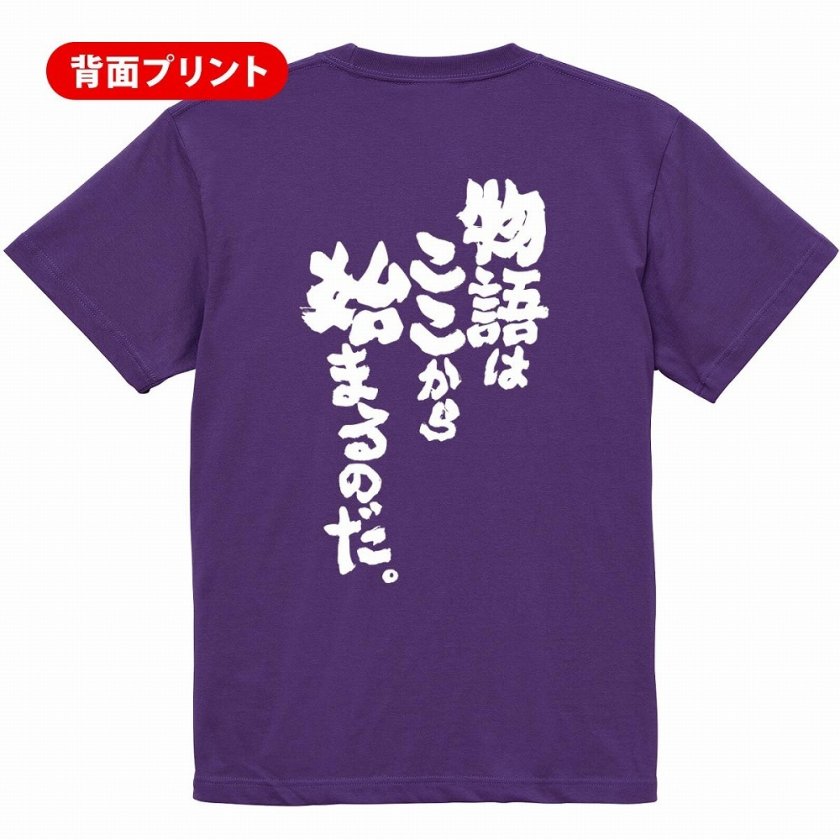 オリジナル メッセージ おもしろ tシャツ メッセージtシャツ