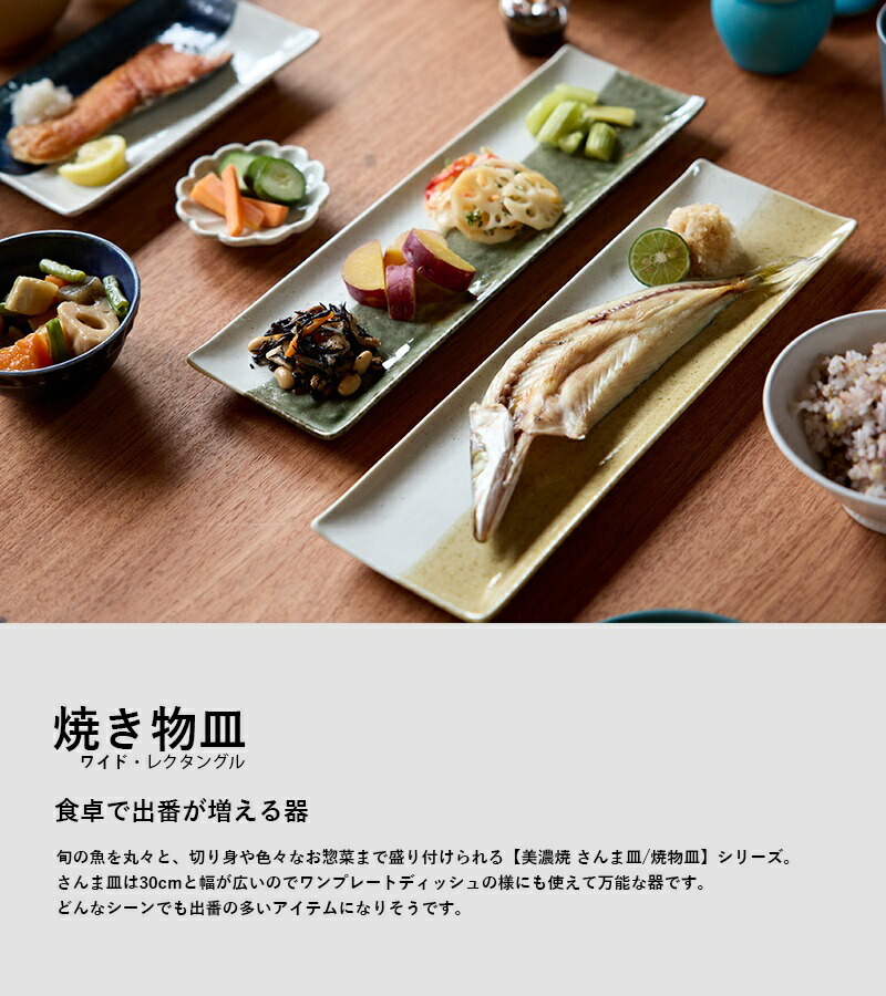 TAMAKI 和の器 レクタングルプレート 焼物皿 美濃焼 磁器 電子レンジ対応 食洗機対応 薄い 収納 おしゃれ シンプル 重なる お皿 食器 かわいい カフェ 北欧 韓国 台湾 新生活 ギフト プレゼント