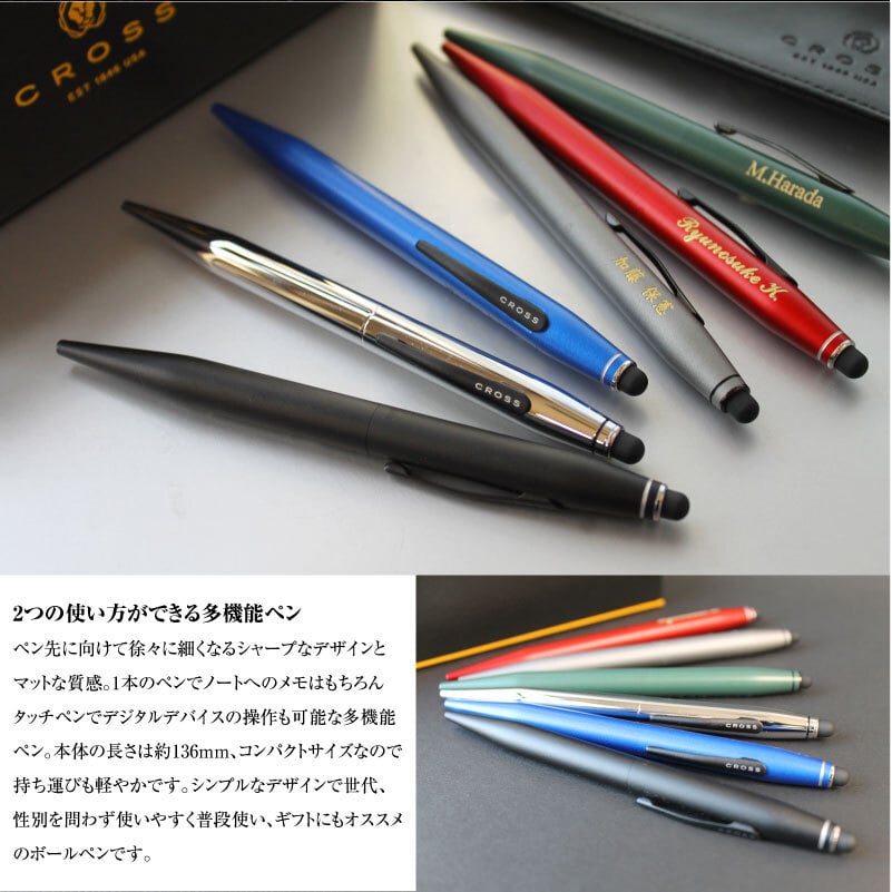 プレゼント クロス テック2 プラス タッチペン 高級名入れボールペン プレゼント クロス テック2 プラス タッチペン 高級名入れボールペン