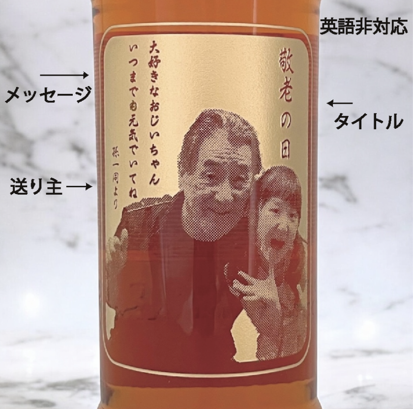 名入れ・写真 彫刻ボトル】シンプルデザイン ウイスキー ホワイト