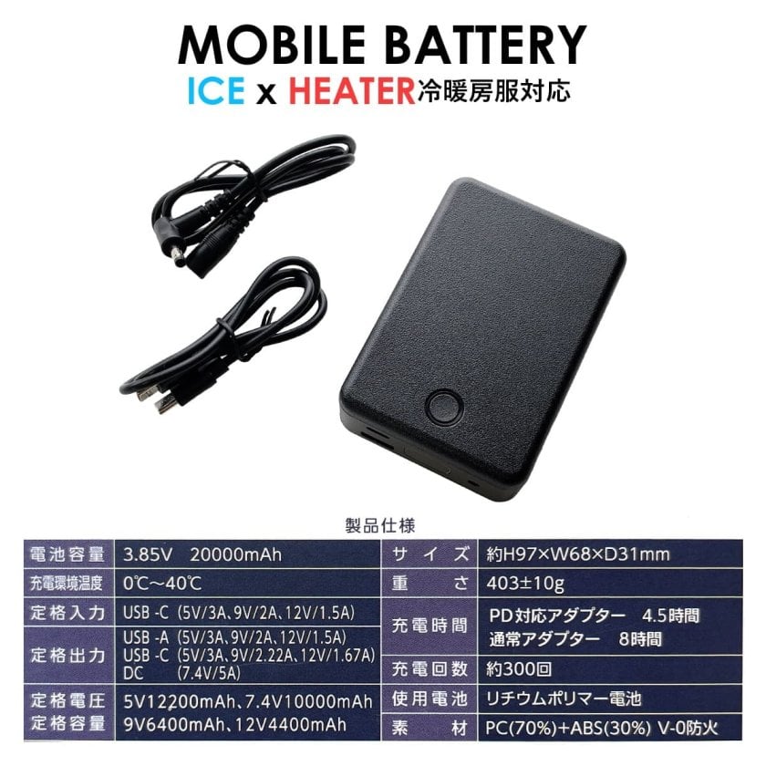 専用ポーチ付き 】 ワークマン 2026年モデル ペルチェ専用バッテリー