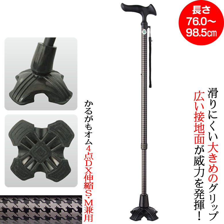 【レア/激かわ】自立式 カモ型ハンドル ステッキ 杖 黒 4点留ゴム先 おまけ付 ウォーキングステッキ】ステッキ 杖 かるがもオム4点DX 伸縮S・M兼用