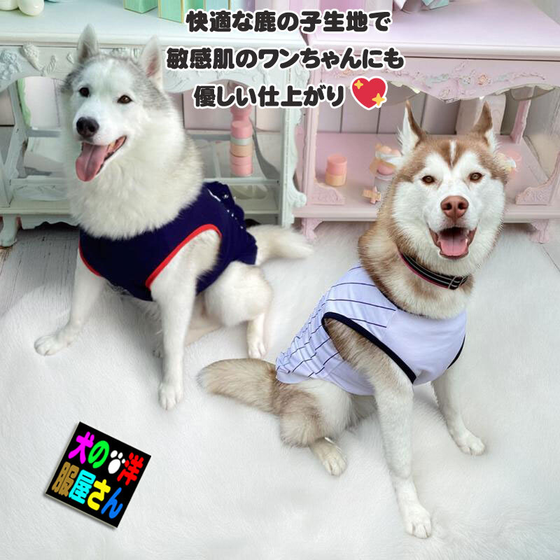 犬服 WBC JAPAN 野球 ユニフォーム 鹿の子タンクトップ 日本代表風
