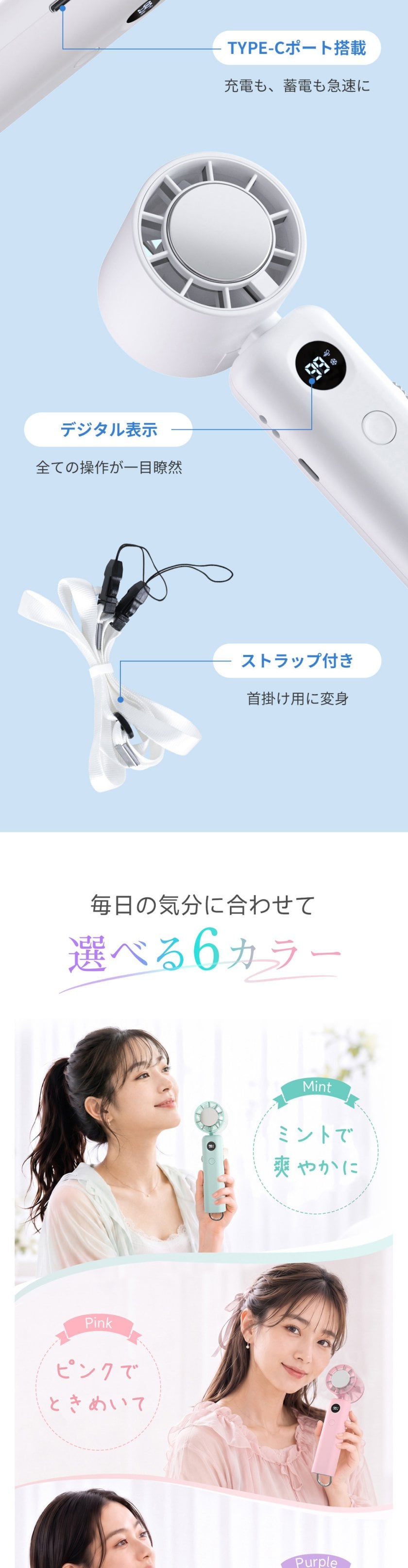 新色登場」「-28℃瞬間冷却＆手持ち冷蔵庫」扇風機 ハンディファン