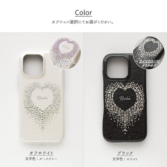 スマホケース 【 まるっと ハートデコ 名入れ 】 スマホショルダー