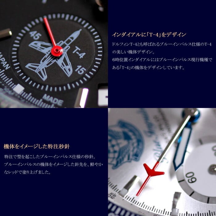 ブルーインパルス Blue Impulse スカイパイロット クロノグラフ 日本製