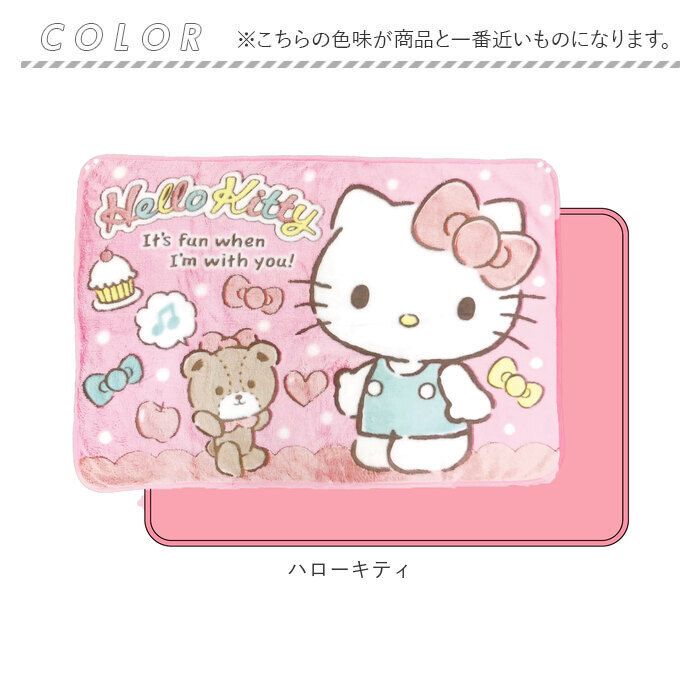 サンリオチャーミーキティゼブラブランケットひざ掛けレア サンリオ 