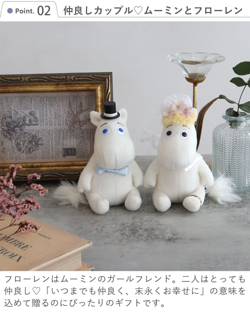 結婚式 電報 ギフト】ムーミン ウエディングドールバスケット【MOOMIN 