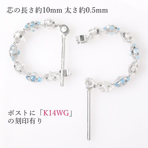 ブルートパーズ ピアス フープ 14金ホワイトゴールド キュービック 