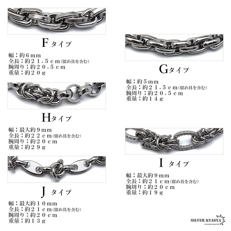 ステンレス チェーンブレスレット ユニーク メンズブレスレット 13 