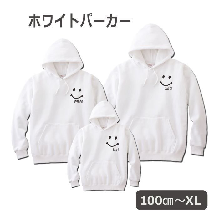 パーカー 親子 3枚 セット ペアルック 名入れ ペア 親子ペア 親子
