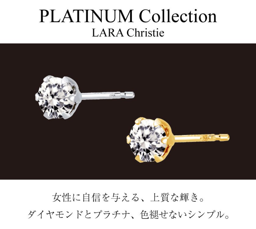 Lara Christie Pt900 ダイヤモンド0.15ct 片耳用
