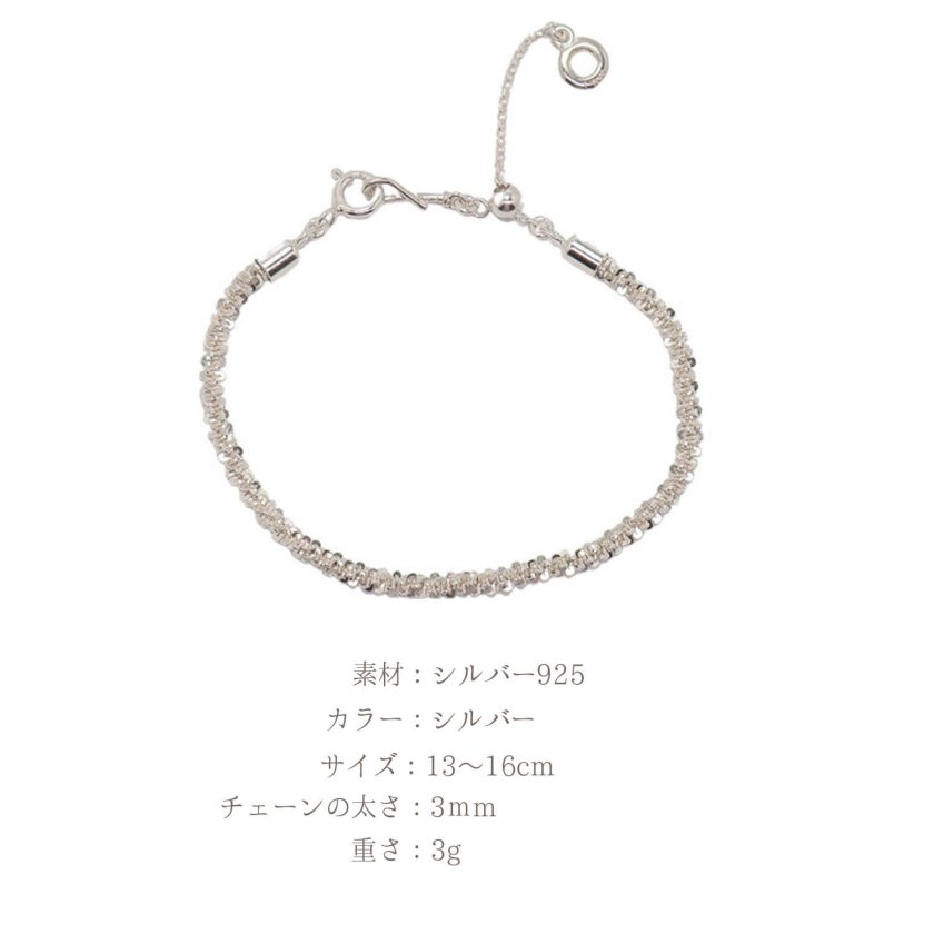 ブレスレット シルバー925 金属アレルギー対応 レディース 