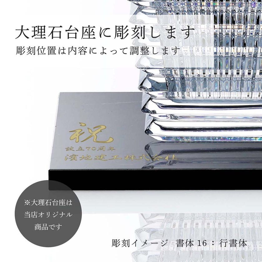 Baccarat バカラ アイベース スクウェア L クリア 30cm・大理石 台座 L