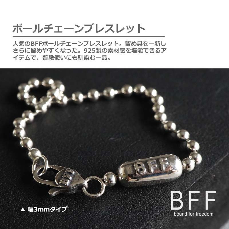 BFF ブランド ボールチェーン ブレスレット メンズ 幅3mm シンプル 