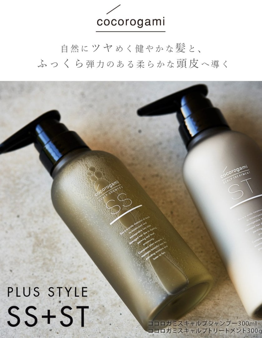 心髪 スキャルプ トリートメント cocorogami Scalp apish 頭皮 保湿
