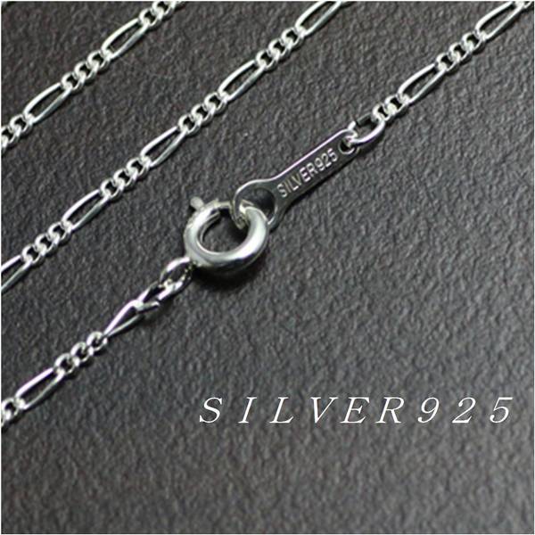 ネックレスギフト】 シルバーチェーン シルバー925 ネックレス 1.5mm 