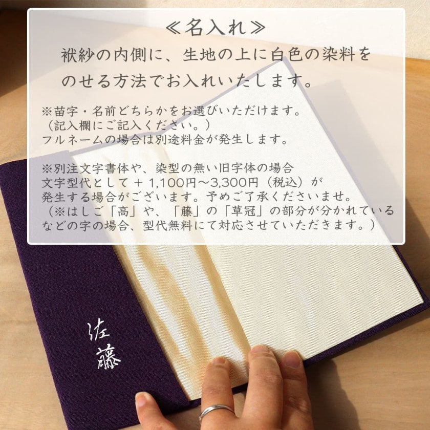 正絹 桐に鳳凰家紋 金 極上逸品 絹100 龍村美術織物 金封ふくさ