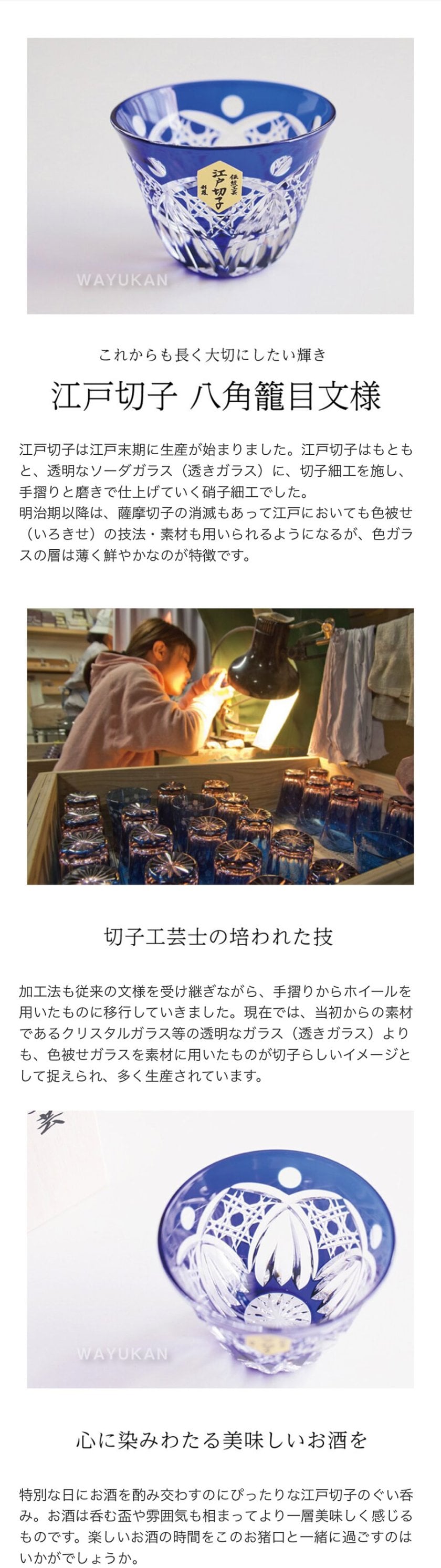 美術品/アンティーク 切子 クリスタル 盃 八角籠目文様 青 ルリ