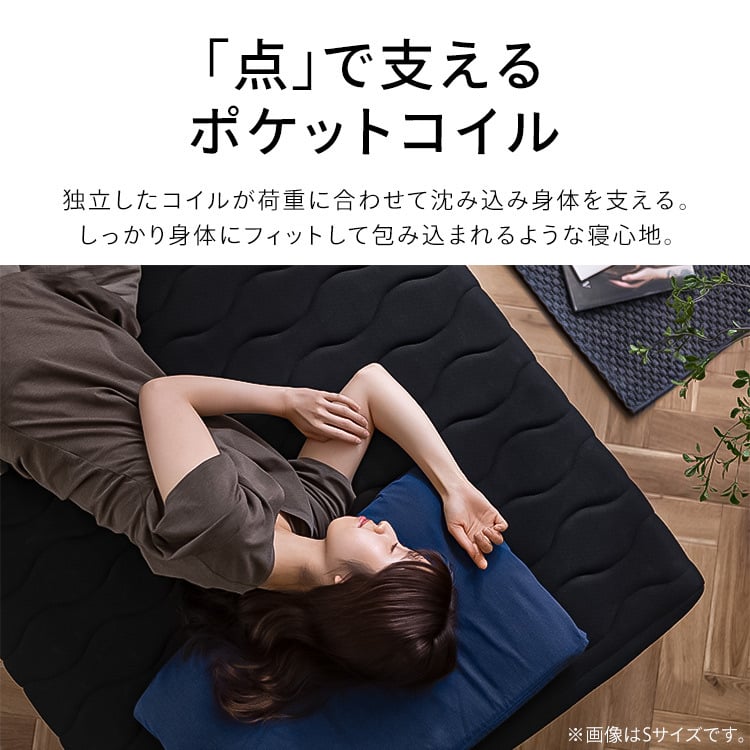 ポケットコイル脚付きマットレス セミシングル 抗菌防臭・防ダニ