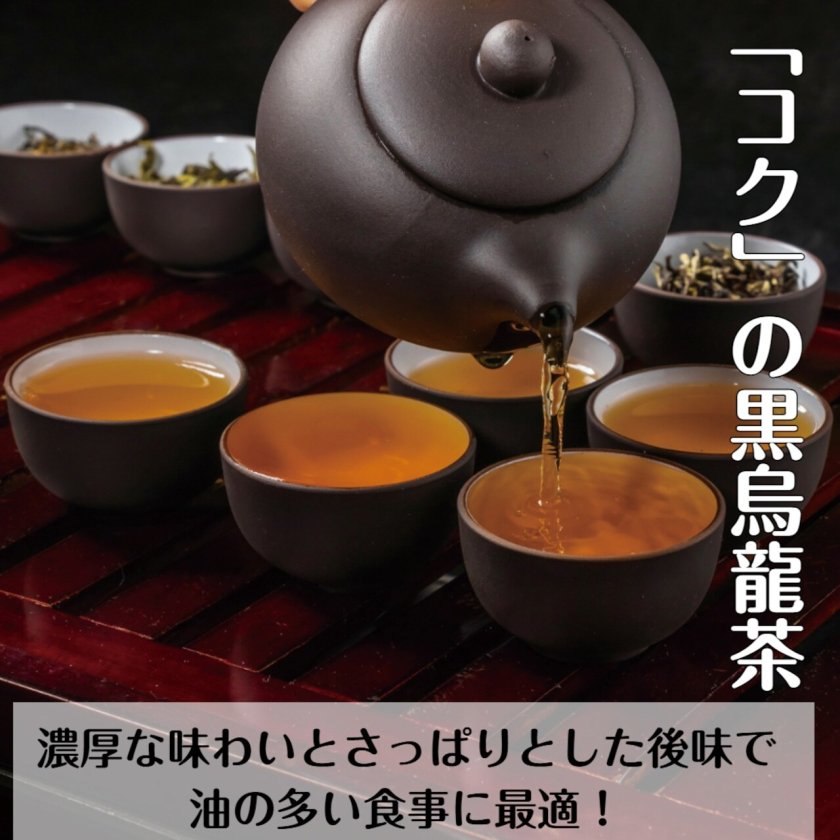 インスタント ジャスミン茶 黒烏龍茶セット【送料無料】 - 【創作茶屋