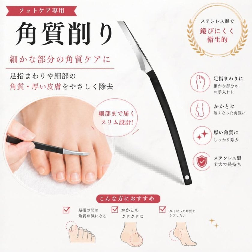 巻き爪ケアセット フットケアツール 6点セット ニッパー爪切り 角質