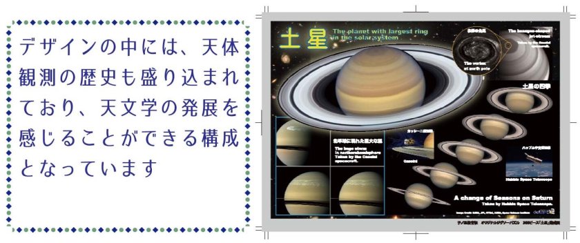 オリジナル ジグソーパズル 300ピース 「土星」 初心者向け 天体 宇宙