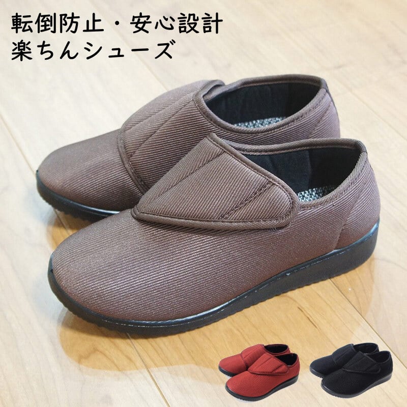 らくちん コンフォートシューズ レディース 軽量 介護 シューズ 女性用