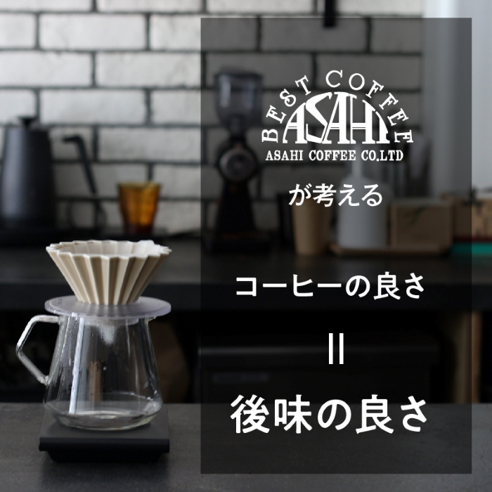 新色入荷》【コーヒー専門・メーカー代理店】 おうちカフェセット