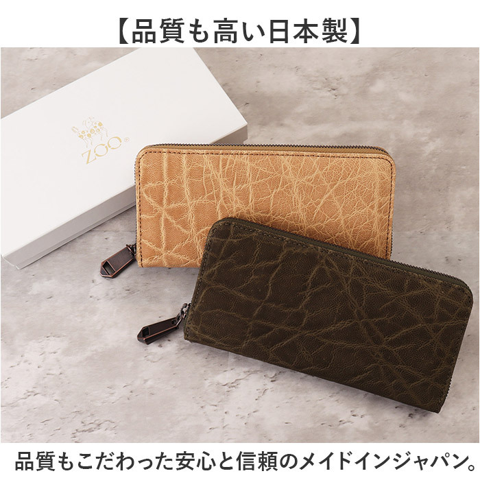 ZOO ズー 長財布 象革 通販 財布 さいふ サイフ お財布 ウォレット