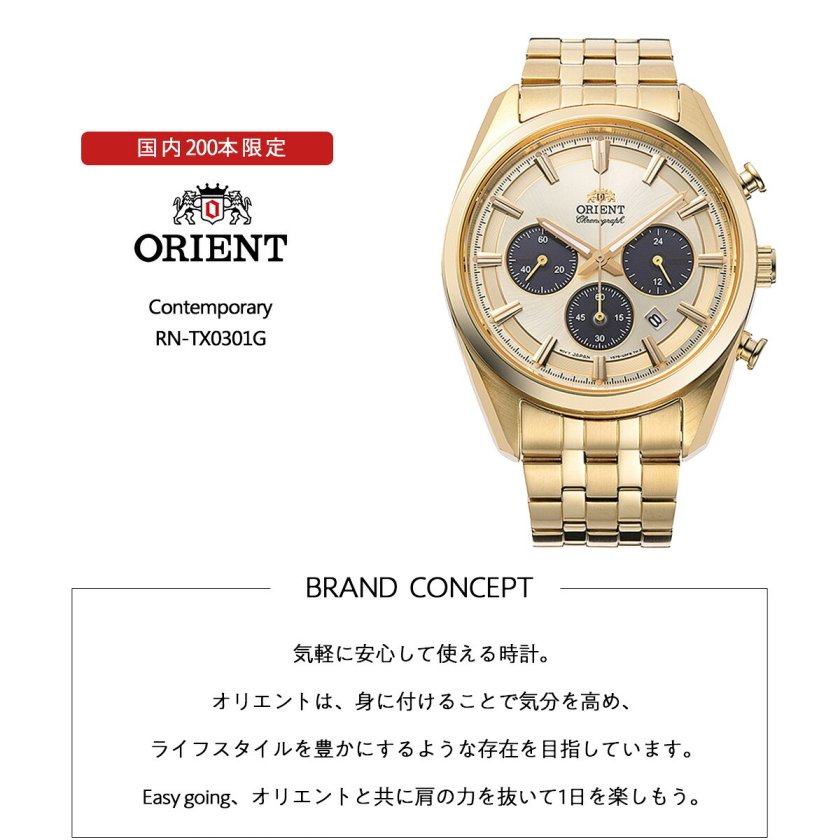 オリエント ORIENT コンテンポラリー ソーラーパワード クロノグラフ