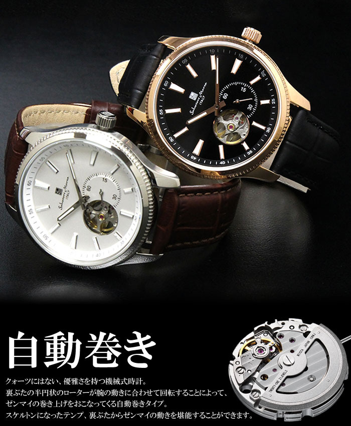【稼働品】腕時計 3点 まとめ売り SEIKO ELGIN サルバトーレマーラ 流通限定モデル Salvatore Marra サルバトーレ マーラ 自動巻き 腕時計