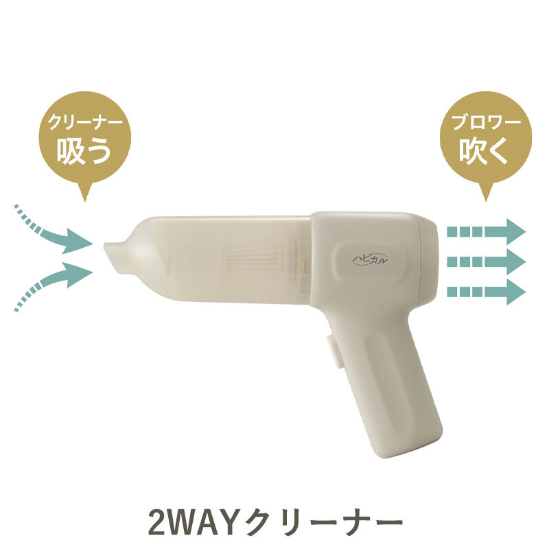 ハンドポンプ付きミニ掃除機 小型コードレス USB充電式 ハンディクリーナー 充電式 ミニ掃除機 クリーナー ブロワー 2way