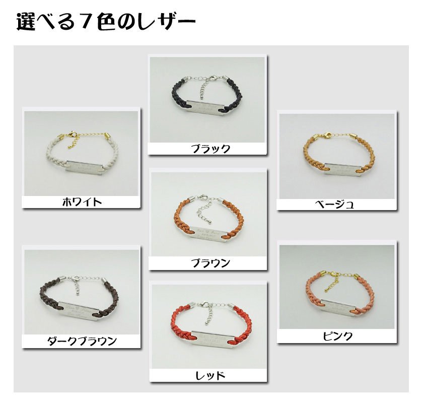 名入れ】 メタルレザー ブレスレット！ 本革にプレートを組み込んだ
