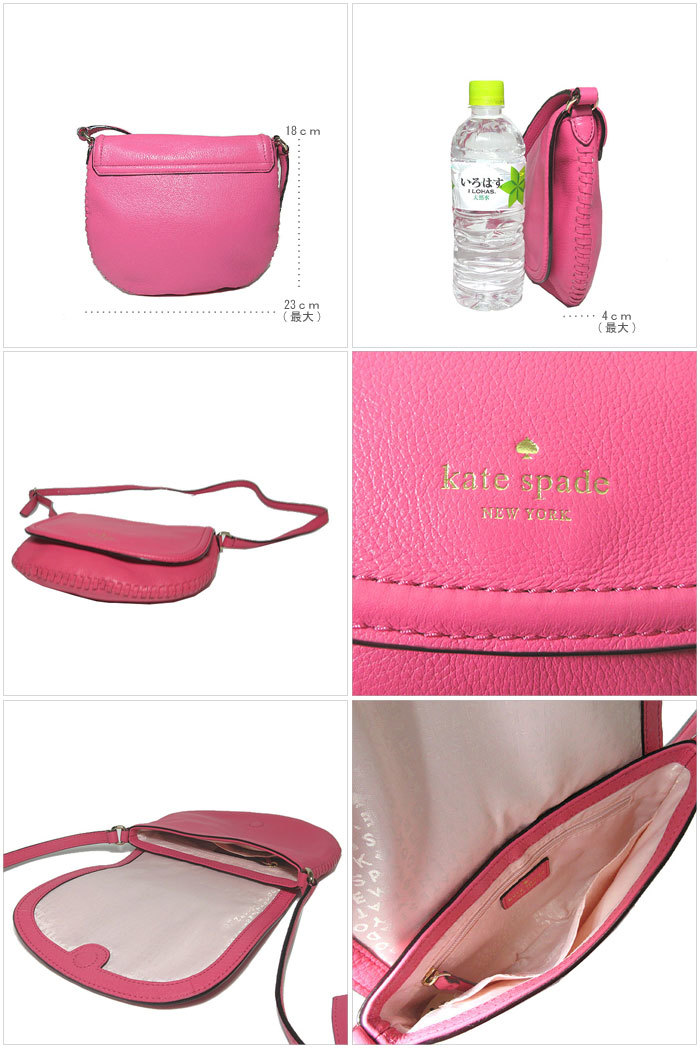 ケイト・スペード アウトレット kate spade ショルダーバッグ WKRU4470 