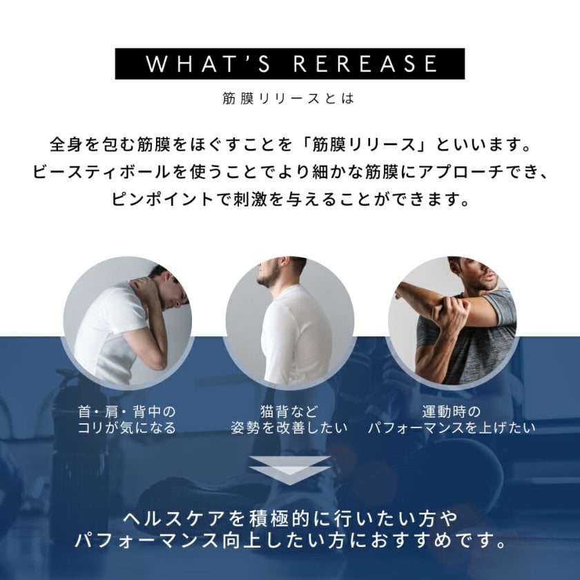 ランブルローラー RUMBLE ROLLER ビースティボール ソフトフォーム