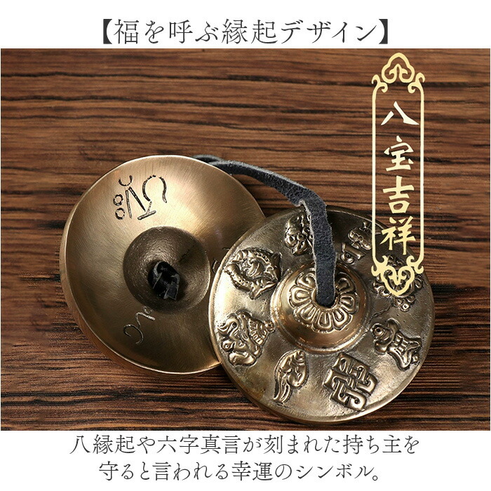 ヨガ ティンシャ 通販 チベタンベル 瞑想 ヒーリング リラクゼーション