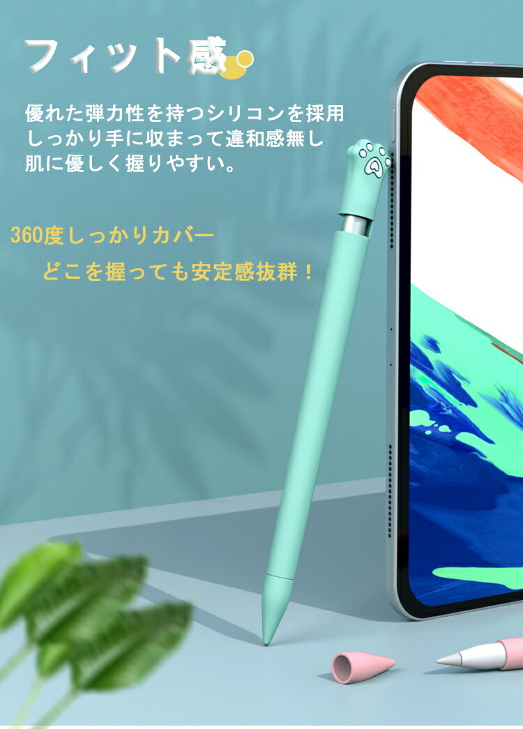 超かわいい 肉球デザイン】Apple Pencil 第2世代 カバー Apple Pencil