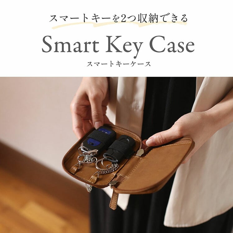 スマートキー 2個収納 ケース レディース キーケース 車 鍵【名入れ