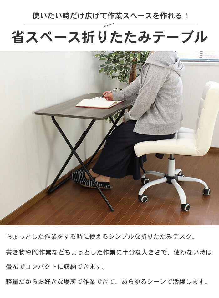 折りたたみデスク 幅85 奥行50 高さ66 デスク 折りたたみ テーブル