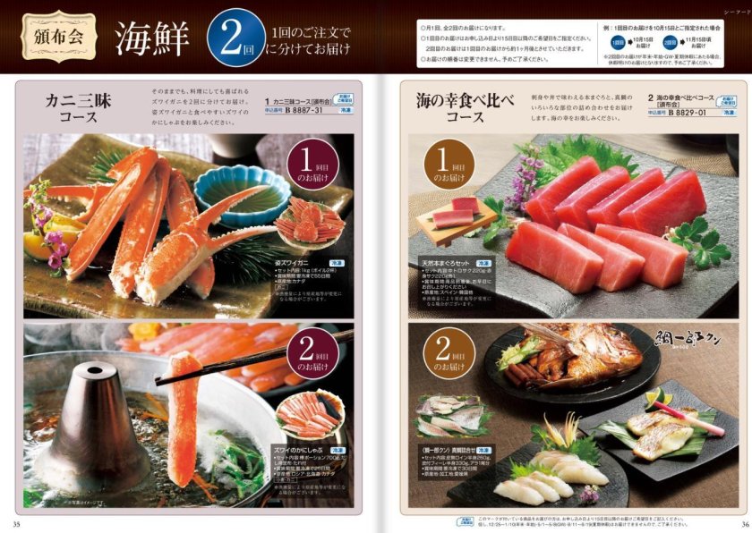 70000円 7万円 グルメ 送料無料 カタログギフト アラグルメ ボストン 