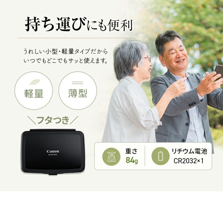 特大文字 電子辞書】Canon ワードタンク IDP-700G 軽量 薄型 見やすい