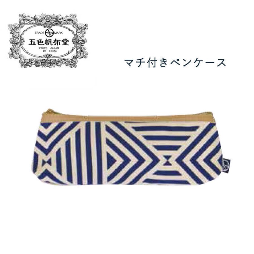 ペンケース 筆箱 和柄 七宝 幾何学紋様 青 ブルー 紺 ネイビー 贈り物 