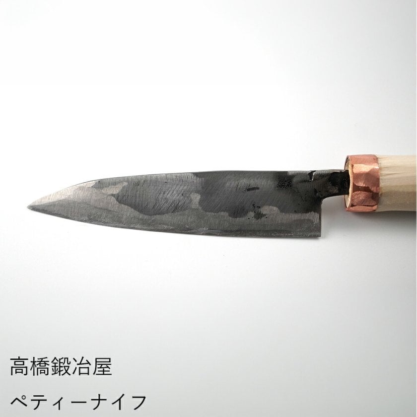高橋鍛冶屋】万能包丁/果物ナイフ/ミニ包丁/ペティーナイフ