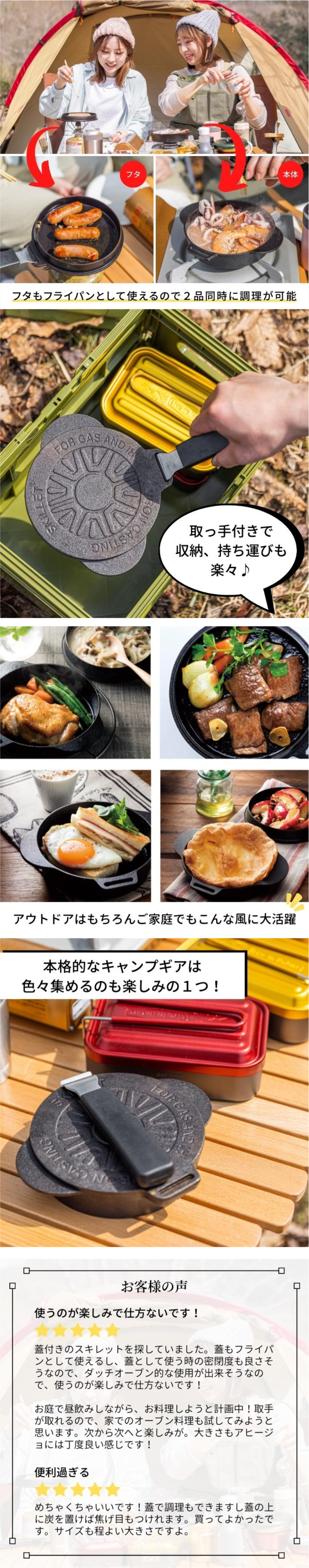 スキレット 2WAY 取り出し ハンドル レシピ 蓋付 鉄鍋 スキレット鍋