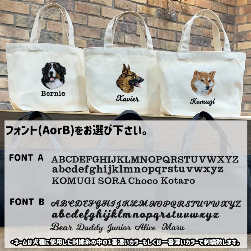 お散歩バッグ トートバッグ S 名前 名入れ 刺繍 刺しゅう ネーム刺繍
